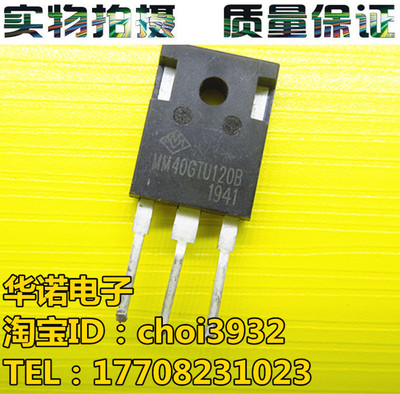MM40GTU120B 40A 1200V 电焊机IGBT单管