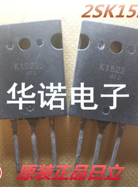 拆机进口日立MOS场效应管 2SK1522 K1522 50A/500V 质量保证