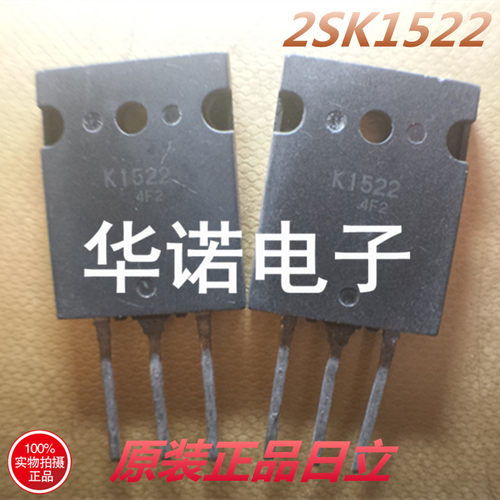 拆机进口日立MOS场效应管 2SK1522 K1522 50A/500V 质量保证