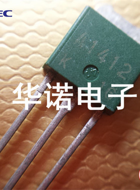 供应进口 2SA1412 A1412 测好质量保证 有现货