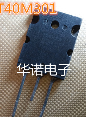 进口东芝IGBT场效应管 GT40M301 40A/900V 电磁炉用 质量保证
