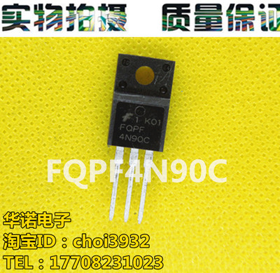 MOS管 场效应管 FQPF4N90C 4A/900V N沟道