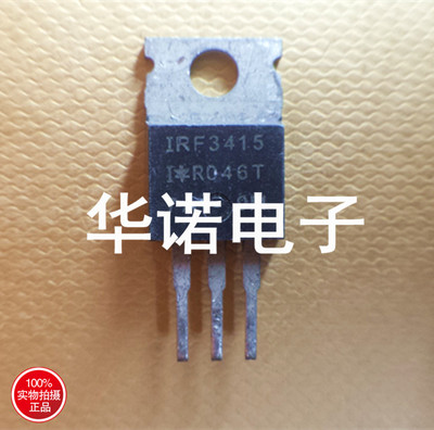 进口拆机场效应管 IRF3415 43A/150V 进口大芯片 控制器常用 现货