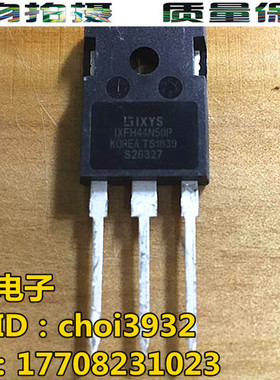 全新IXFH44N50P 44N50 大功率MOS管 44A500V