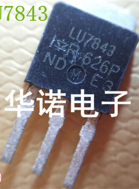 LU7843 IRLU7843 场效应三极管 实物现货 质量保证
