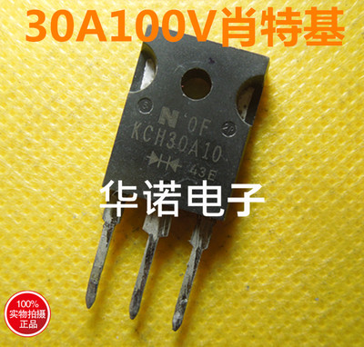 肖特基 MBR30100PT KCH30A10 原装进口拆机 30A/100V TO-247