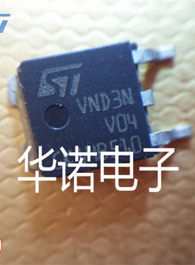 VND3NV04 TO-252 原装正品ST 实物现货 品质保证