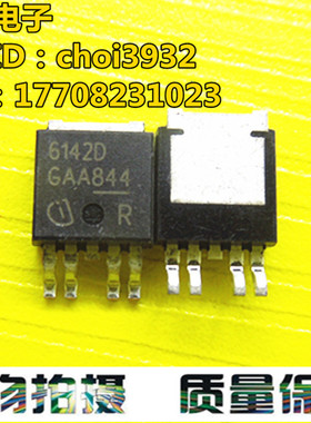 现货 新 汽车级智能高边开关 BTS6142D TO-252-5 7A/ 5.5V-24V 原