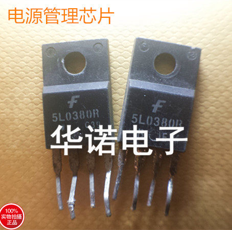 华诺电子 5L0380R 四脚 液晶电源管理芯片 正品芯片