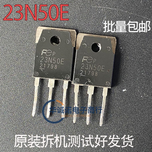 23N50E 三级管场效应管 原装拆机测试合格