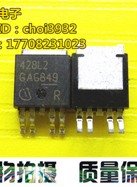 原装进口 BTS428L2 丝印 贴片 428L2 智能高侧电源开关贴片TO-252