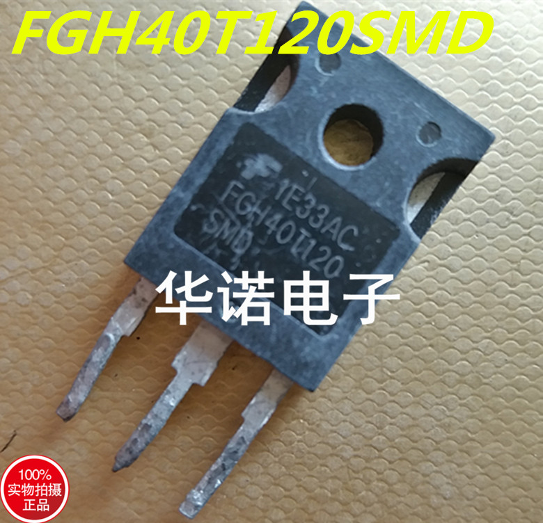 原装进口拆机 FGH40T120 SMD 40T120 逆变电焊机功率管IGBT单管