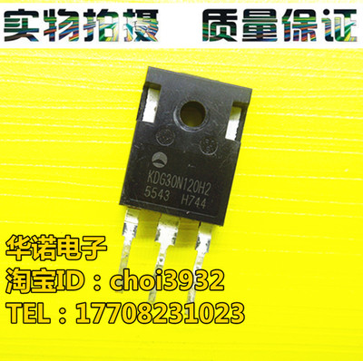 原装进口拆机 KDG30N120H2 IGBT功率管 30A1200V 测量好 可直拍