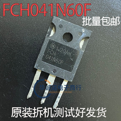 FCH041N60F 三级管场效应管 原装拆机测试合格