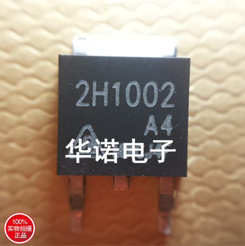 华诺电子2H1002A4 17-40mA 100V贴片TO-252LED电源驱动恒流二极管