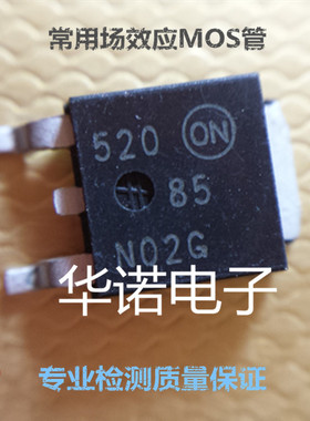 原装进口场效应 NTD85N02G 85N02  TO252 质量保证