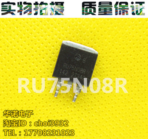 RU7088R RU7588R MOS管 场效应管 80A 70V 电动车控制器 大功率