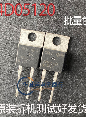 C4D05120 三级管场效应管 原装拆机测试合格