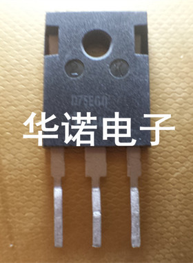 拆机 三极管 D75E60 IDW75E60 单极快速整流管  包测好