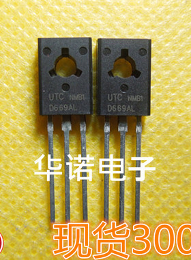 2SD669AL D669AL UTC TO-126 原装正品