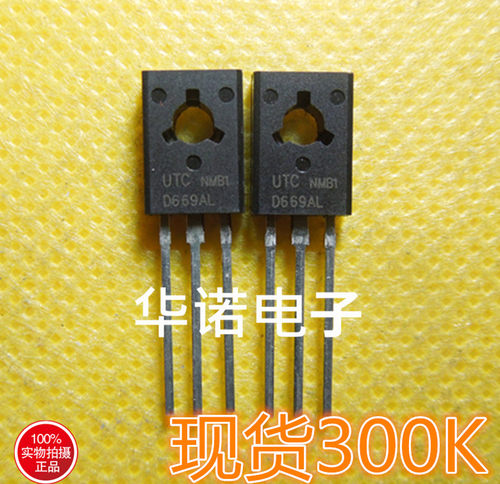 2SD669AL D669AL UTC TO-126 原装正品