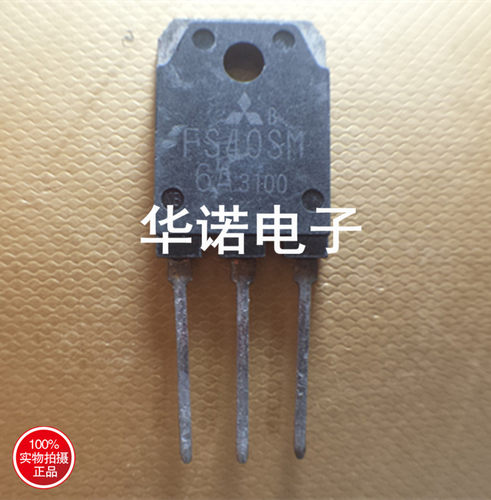 原装进口拆机 FS40SM-5 MOS场效应管 测试好 厂家直销
