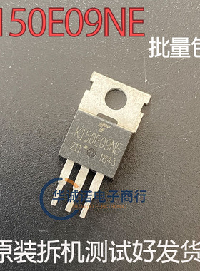 K150E09NE 三级管场效应管 原装拆机测试合格
