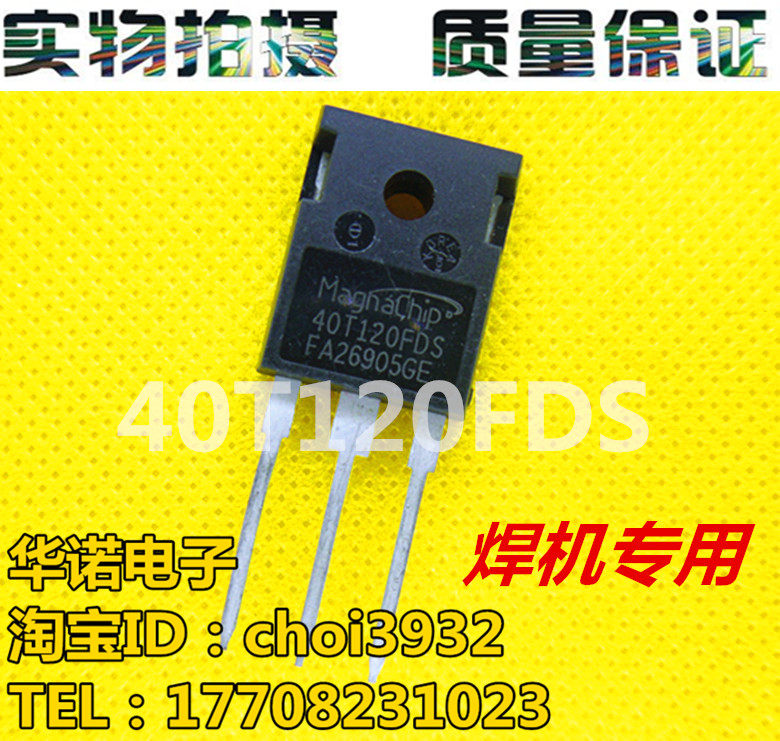 40T120FDS MBQ40T120FDS拆机电焊机常用功率管IGBT 40v1200A