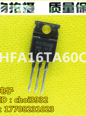 拆机件 HFA16TA60C HFA30TA60 测好发货,质量保证