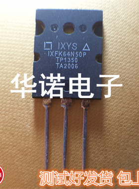 IXFK64N50P  IXFK64N60 装正品品质保证