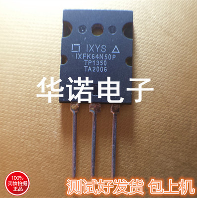 IXFK64N50P  IXFK64N60 装正品品质保证