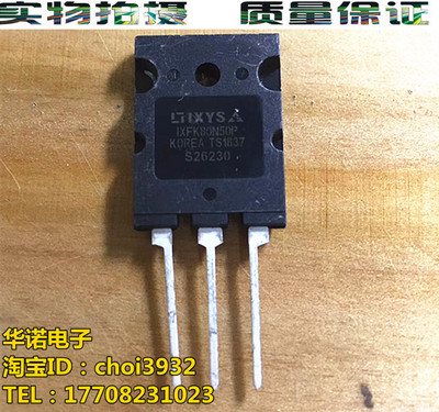 IXFK80N50P TO-264 80A 500V N沟道MOS管 全新 质量保证