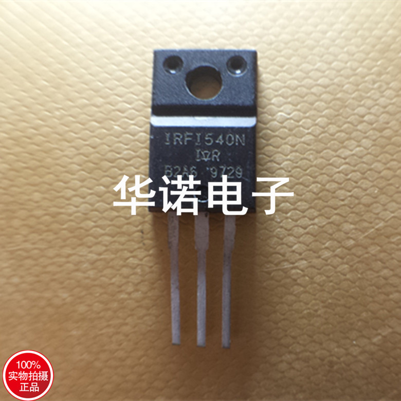 原装拆机件 IRLI540G IRLI540 IRF540 IRFI540N 测好发货