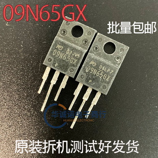 09N65GX 原装拆机三极管场效应管测试合格
