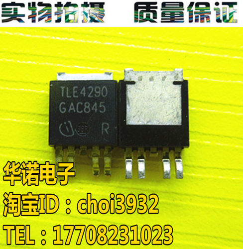 现货 新 原装原字进口  线性稳压器 TLE4290D TO-252-5 400mA/5V