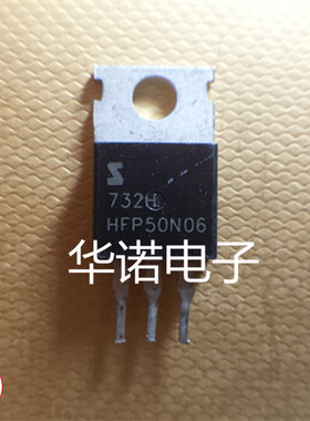HFP50N06 TO-220 原装 N沟道 场效应管■