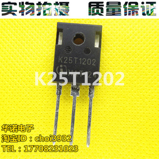 K25T1202 原装进口拆机检测合格电磁炉/变频器常用IGBT