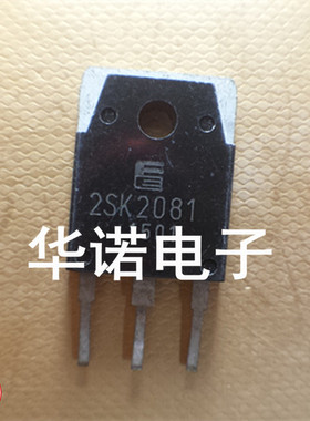 原装进口拆机 K2081 2SK2081 MOS场效应管 TO-247 可直拍