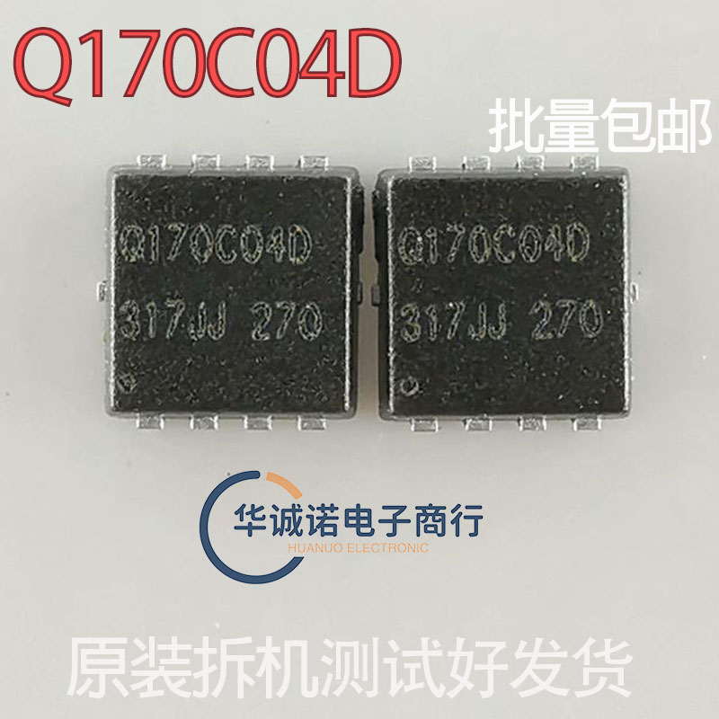 Q170C04D 原装拆机三极管场效应管MOS管