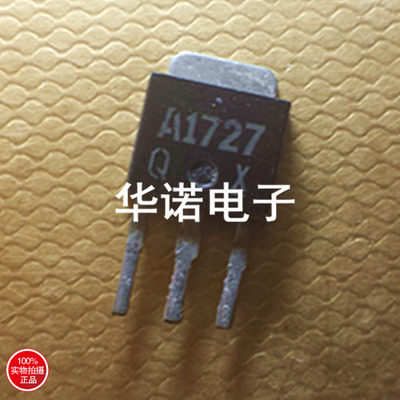 冲钻 2SA1727 A1727 TO-251 现货 价格详谈