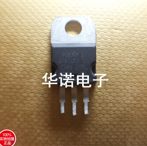 80A120V 场效应 P80NF12 质量保证 拆机正品
