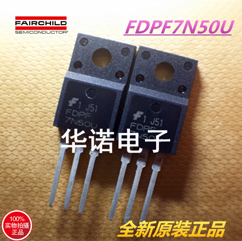 MOS场效应管 FDPF7N50U 7N50U FQPF7N50C 5A 500V 全新原装仙童
