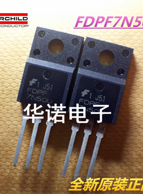 MOS场效应管 FDPF7N50U 7N50U FQPF7N50C 5A 500V 全新原装仙童