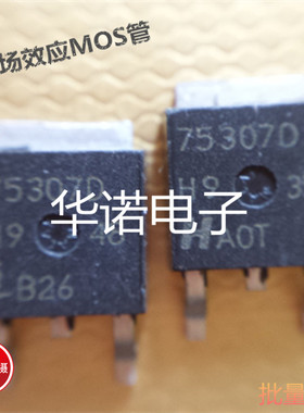 75307D HUF75307D3S SOT-252 场效应管 N-FET 55V 15A