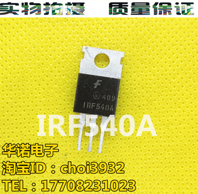 IRF540A IRF540 原装进口拆机包好测好