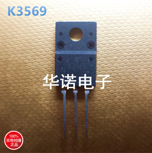 进口拆机 K3569 2SK3569 TO-220F 打佐机 液晶电源MOS场效应管
