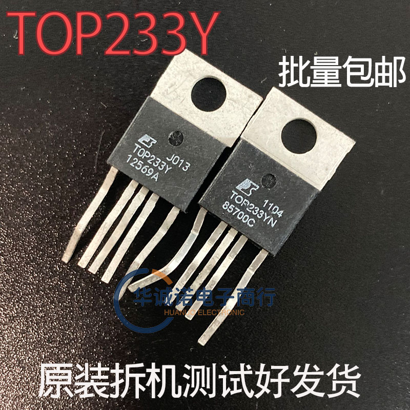 原装进口拆机电源模块 TOP233YN TOP233Y 测好保质量