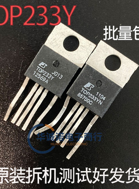原装进口拆机电源模块 TOP233YN TOP233Y 测好保质量