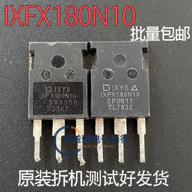 IXFX180N10 三级管场效应管 原装拆机测试合格