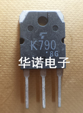 2SK790 K790 15A/500V 场效应 TOSHIBA品牌 质量保证